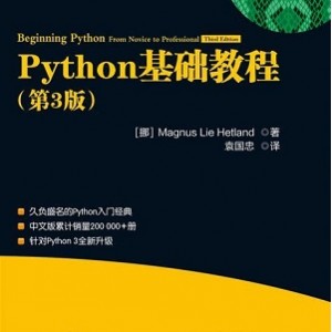 357本Python学习电子书