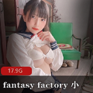 FantasyFactory小丁资源8月-9月粉丝A变C隆兄17.9G