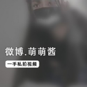 限时特惠萌萌酱私拍视频，二次元妹子独家露脸！